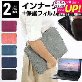 LG gram 17Z90P シリーズ 17インチ パソコン用バッグ パソコンケース pcインナーケース 反射防止 フィルム セット ノートパソコン用バッグ PCバッグ 持ち運び 防水 耐衝撃 互換品