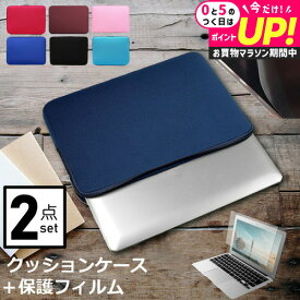 HP EliteBook 630 G9 2022年版 [13.3インチ] ケース カバー インナーバッグ 反射防止 フィルム セット おしゃれ シンプル かわいい クッション性 メール便送料無料 jgs bgt 互換品