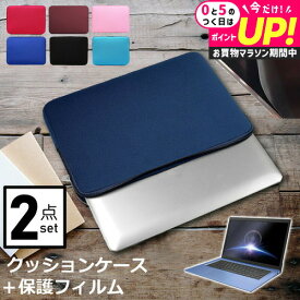 HP EliteBook 630 G10/CT Notebook PC 2023年版 [13.3インチ] ケース カバー インナーバッグ 反射防止 フィルム セット おしゃれ シンプル かわいい クッション性 メール便送料無料 jgs bgt 互換品