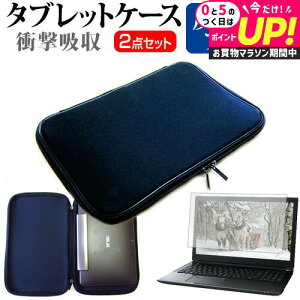 Chromebook �N���[���u�b�N ASUS C201PA 11.6�C���` ���˖h�~ �A���`�O���A ���炳�� �ی�t�B���� �� �Ռ��z�� �Ռ��ɋ��� ���킢�� ������� �^�u���b�gPC�P�[�X �C���i�[�P�[�X �X���[�u �Z�b�g 