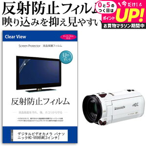 �f�W�^���r�f�I�J���� �p�i�\�j�b�N HC-VX985M [3�C���`] �@��Ŏg���� ���˖h�~ �m���O���A �t���ی�t�B���� �ی�t�B���� ���[���֑������� jgs bgt �݊��i