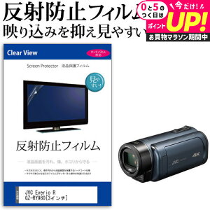 JVC Everio R GZ-RY980 [3�C���`] �@��Ŏg���� ���˖h�~ �m���O���A �t���ی�t�B���� �ی�t�B���� ���[���֑������� jgs bgt �݊��i