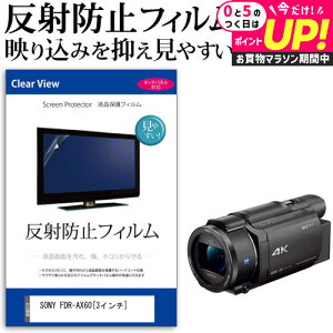 SONY FDR-AX60 [3�C���`] �@��Ŏg���� ���˖h�~ �m���O���A �t���ی�t�B���� �ی�t�B���� ���[���֑������� jgs bgt �݊��i