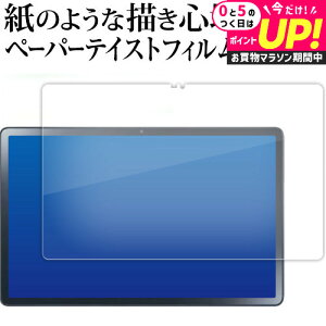 NEC LAVIE T11 T1175 FAS TAB11 202 (11.5�^�E2023�N) [�t���p]�t���ی� �t�B���� �y�[�p�[�e�C�X�g �㎿�y�[�p�[�B ���C�N�e�C�X�g �����o ���˖h�~ �w��h�~ jgs bgt �݊��i