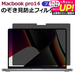 MacBook Pro 14 �̂������h�~ �v���C�o�V�[ �t�B���^�[ mac �`�����h�~ �u���[���C�g�J�b�g ���˖h�~ �t�B���� �}�b�N�u�b�N Apple 2021�N���f�� ���E�� ���O���\ �t�B���^�[ �Z�L�����e�B�[ OA
