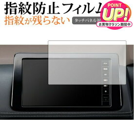 セレナ C28 ナビ フィルム 9インチ 指紋防止 クリア光沢 日産オリジナルナビゲーション MM222D-L/MM222D-Le 画面保護 液晶保護フィルム NISSAN ニッサン エクストレイル 液晶保護フィルム 液晶フィルム 液晶保護 メール便 送料無料 互換品