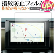 スズキ クロスビー MND1S型 (2025.10~) 9インチ 液晶保護 フィルム 互換品 指紋防止 クリア光沢 画面保護…