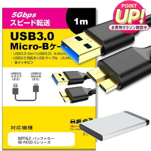 �y�݊��i�zUSB3.0 MicroB USB�P�[�u�� 1.0m BUFFALO �o�b�t�@���[ HD-PATU3-C�V���[�Y ���̑� �Ή� �ʐM�P�[�u�� �f�W�^���J���� �O�t��HDD �|�[�^�u���h���C�u �J����HDD