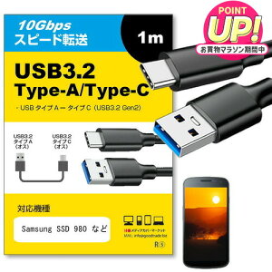 �y�݊��i�zUSB 3.2 Gen 2 (USB 3.1) USB(A)-Type-C�P�[�u�� 1m Samsung SSD 980 �Ή� �X�}�z �^�u���b�g PC �f�W�J�� �[�d �ʐM �]�� �P�[�u��
