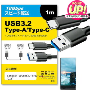 �y�݊��i�zUSB 3.2 Gen 2 (USB 3.1) USB(A)-Type-C�P�[�u�� 1m SanDisk SDSSDE30-2T00-J25 �Ή� �X�}�z �^�u���b�g PC �f�W�J�� �[�d �ʐM �]�� �P�[�u�� jgs bgt