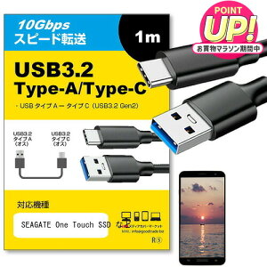 �y�݊��i�zUSB 3.2 Gen 2 (USB 3.1) USB(A)-Type-C�P�[�u�� 1m SEAGATE One Touch SSD �Ή� �X�}�z �^�u���b�g PC �f�W�J�� �[�d �ʐM �]�� �P�[�u��