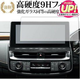 トヨタ クラウン 220系 保護フィルム 12.3インチ カーナビ 液晶保護フィルム 強化ガラス と 同等の 高硬度9H 保護フィルム メール便送料無料 互換品
