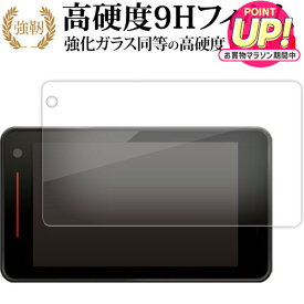Yupiteru レーザー ＆ レーダー探知機 SUPER CAT GS503 GS503L 液晶保護 フィルム 強化ガラス と 同等の 高硬度9H メール便送料無料 互換品