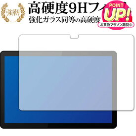 Chromebook クロームブック Lenovo IdeaPad Duet 専用 ガラスフィルム と 同等 の 高硬度9H 光沢 傷防止 レノボ アイディアパッド 液晶保護フィルム メール便送料無料 互換品
