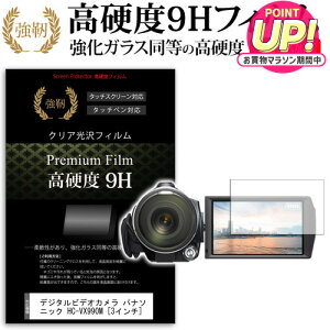 �f�W�^���r�f�I�J���� HC-VX990M [3�C���`] �@��Ŏg���� ���� �K���X�t�B���� �� ������ ���d�x9H �t�B���� �t���ی�t�B���� ���[���֑������� jgs bgt �݊��i