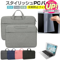 レッツノート FVシリーズ CF-FV1 [14インチ] ケース カバー パソコン バッグ フィルム セット おしゃれ …