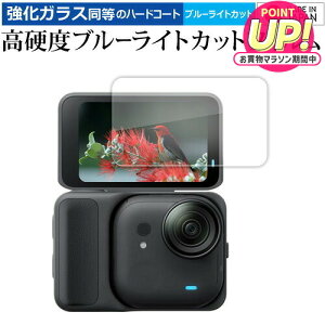 Insta360 GO Ultra�i�t���b�v���^�b�`�X�N���[���p�j �t���ی� �t�B���� �݊��i �����K���X �� ������ ���d�x9H �u���[���C�g�J�b�g �N���A���� �y���f�B�A�J�o�[�}�[�P�b�g�z