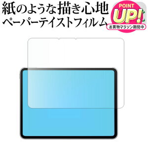 OPPO Pad 3 Matte Display Edition �t���ی� �t�B���� �݊��i �y�[�p�[�e�C�X�g �㎿�y�[�p�[�B ���C�N�e�C�X�g �����o ���˖h�~ �w��h�~ ���[���֑�������