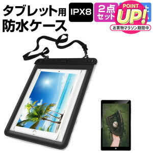 NEC LAVIE Tab T9 T0975/GAS [9�C���`] �h���P�[�X �|�[�` �J�o�[ �h���ی쓙�� IPX8 �X�g���b�v�t �� ���˖h�~ �t���ی�t�B���� �Z�b�g �����C�� �L�b�`�� �C �v�[�� ���[���֑������� jgs bgt �݊��i