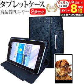 ＼25日はP最大8倍!!／ FFF SMART LIFE CONNECTED IRIE FFF-TAB10B3 [10.1インチ] ケース カバー スタンド機能付 タブレットケース と 強化ガラス同等 高硬度9H 液晶保護フィルム セット メール便送料無料 jgs bgt