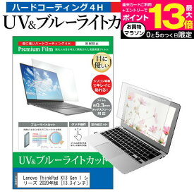 ＼25日はポイント最大13倍／ Dell Inspiron 14 5000 2-in-1 [14インチ] 機種で使える ブルーライトカット 反射防止 指紋防止 液晶保護フィルム メール便送料無料