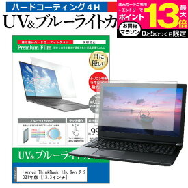 ＼25日はポイント最大13倍／ ASUS Chromebook クロームブック Flip C214MA [11.6インチ] 機種で使える ブルーライトカット 反射防止 指紋防止 液晶保護フィルム メール便送料無料