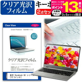 ＼25日はポイント最大13倍／ 7インチ のぞき見防止 覗き見防止 上下左右4方向 プライバシー 保護フィルム ブルーライトカット 反射防止 キズ防止 液晶保護フィルム メール便送料無料