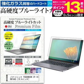 ＼25日はポイント最大13倍／ GARMIN Venu SQ MUSIC 専用 強化ガラス と 同等の 高硬度9H ブルーライトカット クリア光沢 保護フィルム メール便送料無料