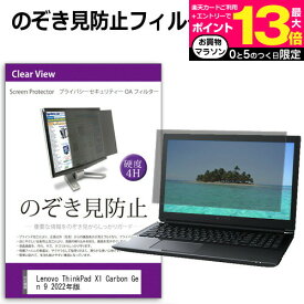 ＼25日はポイント最大13倍／ Dell Inspiron 13 5000 2020年版 [13.3インチ] 機種用 のぞき見防止 覗き見防止 プライバシー フィルター ブルーライトカット 反射防止 液晶保護 メール便送料無料