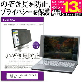 ＼25日はポイント最大13倍／ Lenovo IdeaPad Duet クロームブック Chromebook [2020年版] [10.1インチ] 機種用 のぞき見防止 覗き見防止 プライバシー フィルター ブルーライトカット 反射防止 液晶保護 メール便送料無料