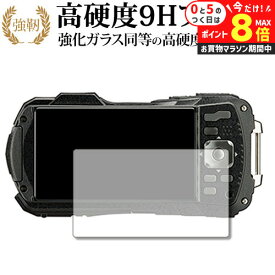 ＼10日はP最大8倍!!／ RICOH PENTAX WG-90 液晶保護 フィルム 強化ガラス と 同等の 高硬度9H メール便送料無料 jgs bgt