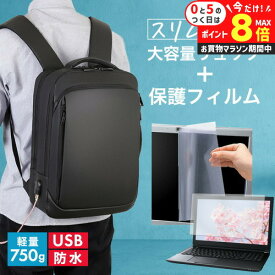 ＼10日はP最大8倍!!／ マウスコンピューター mouse F4 シリーズ [14インチ] ビジネスリュック メンズ レディース パソコンバッグ フィルム セット 通勤 通学 USB 充電 リュックサック PC バッグ パソコン リュック 大容量 多機能 軽量 3way A4サイズ 防水 出張 海外 jgs bgt