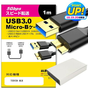 �y�݊��i�zUSB3.0 MicroB USB�P�[�u�� 1.0m TOSHIBA ���� �Ή� �ʐM�P�[�u�� �f�W�^���J���� �O�t��HDD �|�[�^�u���h���C�u �J����HDD