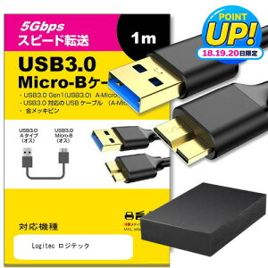 �y�݊��i�zUSB3.0 MicroB USB�P�[�u�� 1.0m Logitec ���W�e�b�N �Ή� �ʐM�P�[�u�� �f�W�^���J���� �O�t��HDD �|�[�^�u���h���C�u �J����HDD