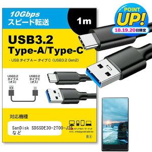 �y�݊��i�zUSB 3.2 Gen 2 (USB 3.1) USB(A)-Type-C�P�[�u�� 1m SanDisk SDSSDE30-2T00-J25 �Ή� �X�}�z �^�u���b�g PC �f�W�J�� �[�d �ʐM �]�� �P�[�u��