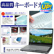 富士通 FMV LIFEBOOK AHシリーズ WA1/G [15.6インチ] キーボードカバー キーボード保護 メール便送料無料…