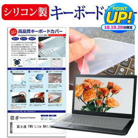 富士通 FMV Lite WA1/J2 [15.6インチ] キーボードカバー キーボード シリコン フリーカットタイプ メール便送料無料 bgt 互換品