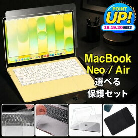”macbook 保護 セット”macbook air neo 13 13.6 インチ 保護 3〜5点セット フィルム キーボードカバー ケース バッグ付き M2 M3 M4 M5 A18 Pro ブルーライトカット 透明ハードカバー 2022 2024 2025 2026 互換品 有償交換保証付き