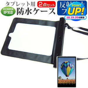 NEC LAVIE Tab T9 T0995/HAS [8.8�C���`] �h���P�[�X �|�[�` �J�o�[ �h���ی쓙�� IPX8 �X�g���b�v�t �� ���˖h�~ �t���ی�t�B���� �Z�b�g �����C�� �L�b�`�� �C �v�[�� ���[���֑������� �݊��i