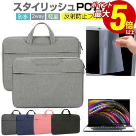 [PR] 5日 ポイント5倍 ASUS ZenBook Duo UX481FL 14インチ ケース カバー パソコン バッグ フィルム セット おしゃれ シンプル かわいい 耐衝撃