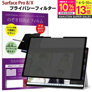 _yVX[p[SALE ^ Surface Pro 8 / X ̂h~ E vCoV[ tB^[ u[CgJbg `h~ pc Microsoft }CN\tg T[tFX v `h~ jgs bgt ݊i L