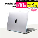 ＼5日はポイント10倍／ MacBook Air 13 ケース クリア カバー ハードケース 透明 保護ケース 放熱設計 Apple Mac クリアケース マックブック エアー 13.3インチ A1932 / A2179 / A2337 モデル