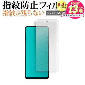 【 5日23時59分まで！P10倍 】 Kobo Libra Colour 液晶保護 フィルム 指紋防止 クリア光沢 画面保護 シート メール便送料無料 jgs bgt 互換品