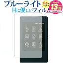 【 5日23時59分まで！P10倍 】 Apple MacBook Air (M1) 13インチ / MacBook Pro (M1 M2) 13インチ 専用 ブルーライトカット 反射防止 保護フィルム 指紋防止 液晶フィルム メール便送料無料 mcb bgt 互換品