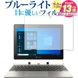 【 10日23時59分まで！P10倍 】 ASUS ZenFone 10 [ AI2302 ] 液晶保護 フィルム ブルーライトカット 反射防止 保護フィルム 指紋防止 メール便送料無料 jgs bgt 互換品
