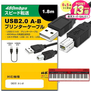 y 52359܂ŁIP10{ z CASIO JVI Ή USB2.0P[u A-B^Cv 1.8m y݊iz ʐMP[u v^[ HDD XLi[ dqsAm vWFN^[ jgs bgt ݊i