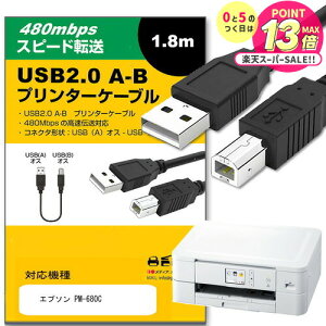 EPSON Gv\ PM-680C ̑ Ή USB2.0P[u A-B^Cv 1.8m y݊iz ʐMP[u v^[ HDD XLi[ dqsAm vWFN^[ jgs bgt ݊i