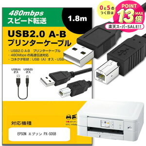 EPSON Gv\ PX-S05B ̑ Ή USB2.0P[u A-B^Cv 1.8m y݊iz ʐMP[u v^[ HDD XLi[ dqsAm vWFN^[ jgs bgt ݊i