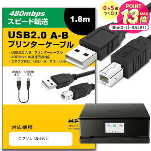 EPSON Gv\ LQ-590II ̑ Ή USB2.0P[u A-B^Cv 1.8m y݊iz ʐMP[u v^[ HDD XLi[ dqsAm vWFN^[ jgs bgt ݊i