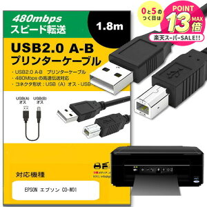 EPSON Gv\ CO-W01 ̑ Ή USB2.0P[u A-B^Cv 1.8m y݊iz ʐMP[u v^[ HDD XLi[ dqsAm vWFN^[ jgs bgt ݊i